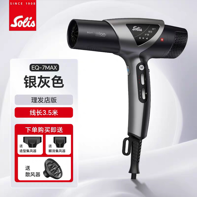 Máy sấy tóc Solis EQ-7MAX 2000W (tặng lược)_thumbnail_7