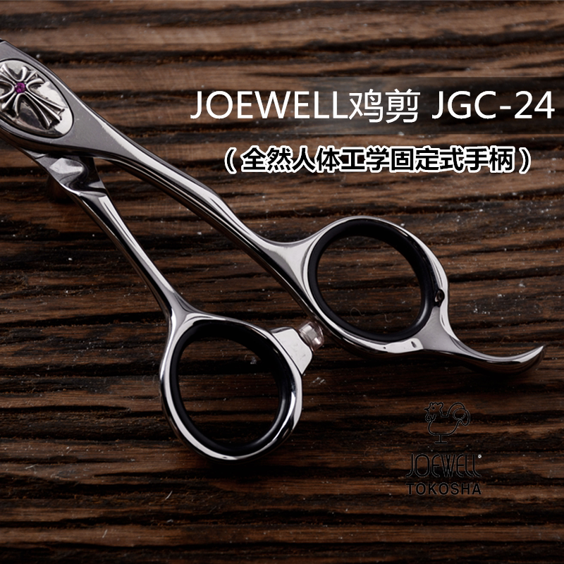 Kéo tỉa Joewell JGC-24 Chrome Star không vết 6