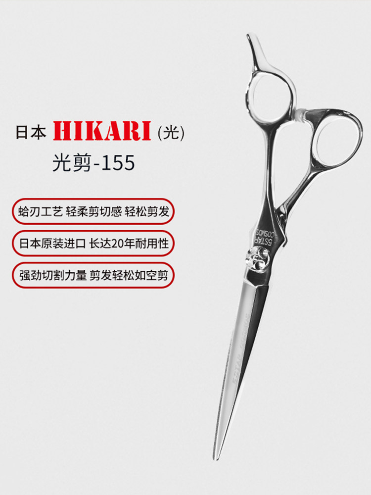 Kéo cắt tóc Hikari 155 6