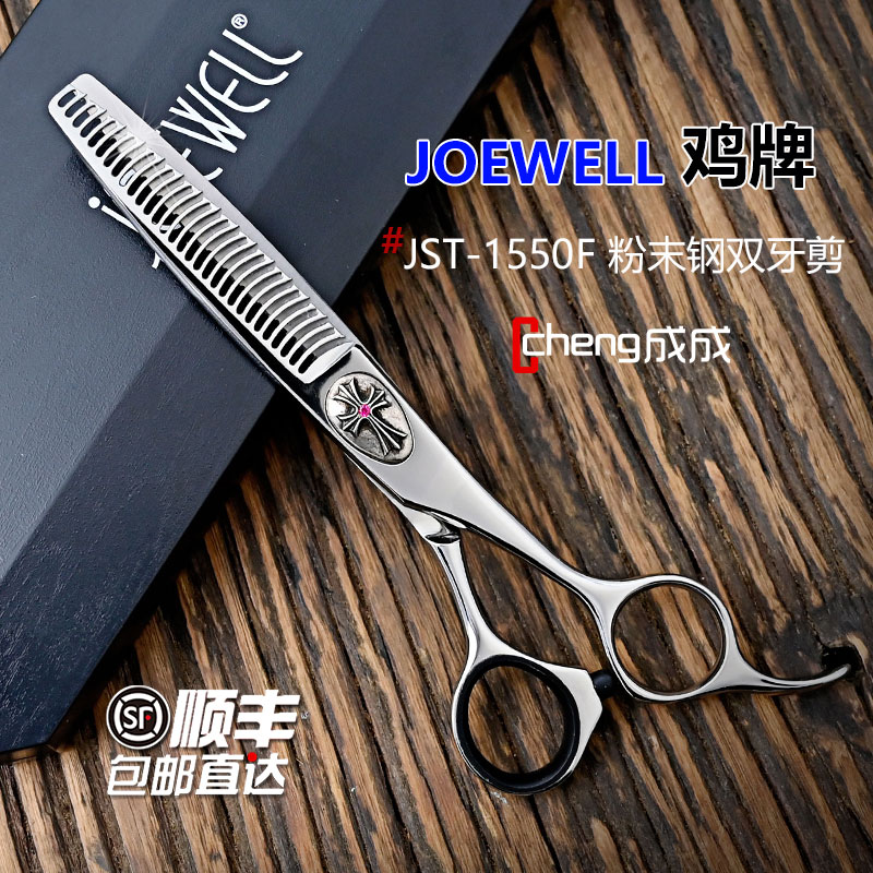 Kéo tỉa Joewell JBT-15/50F Chrome Star xương cá tỉa 50% (Hàng order)_thumbnail_1