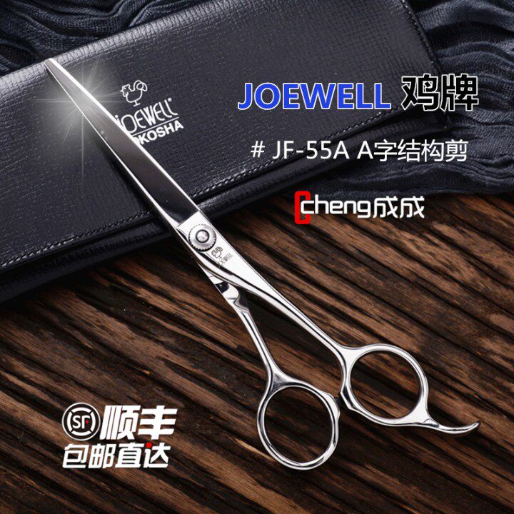 Kéo cắt tóc Joewell JF-55A / JF-60A lưỡi thẳng (Hàng order)_thumbnail_1