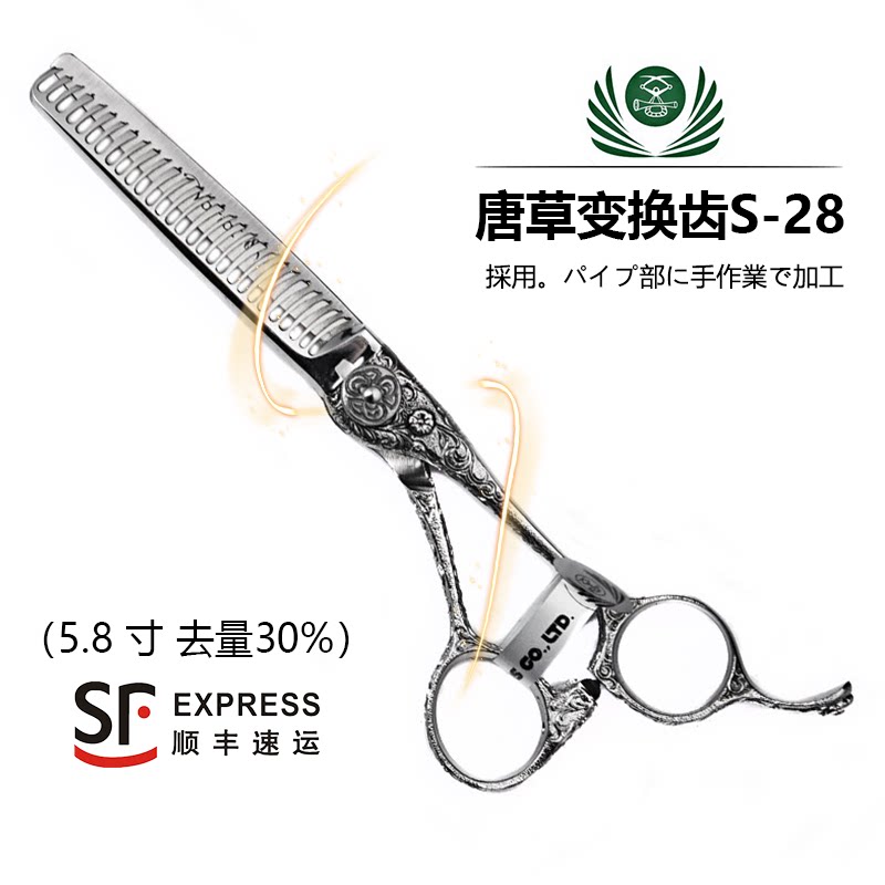 Kéo tỉa Naruto Karakusa răng biến đổi S-28 tỉa 30% (Hàng order)
