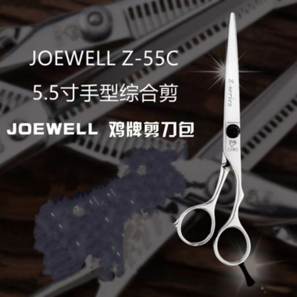 Kéo cắt tóc Joewell Z-55C / Z-60C (Hàng order)