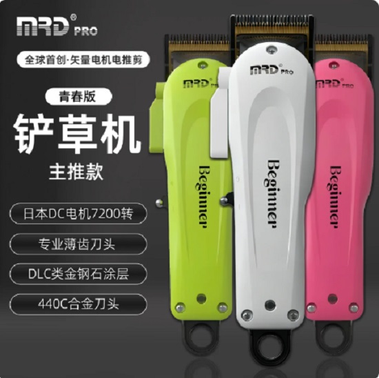 TÔNG ĐƠ CẮT TÓC CHUYÊN NGHIỆP HC-3969-2