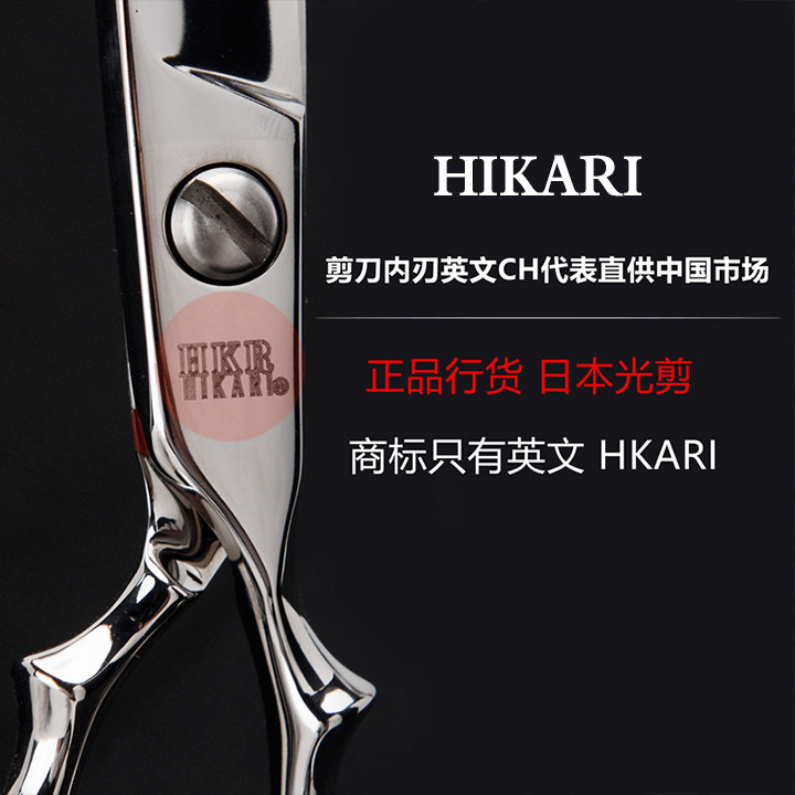 Kéo cắt tóc Hikari 574 7