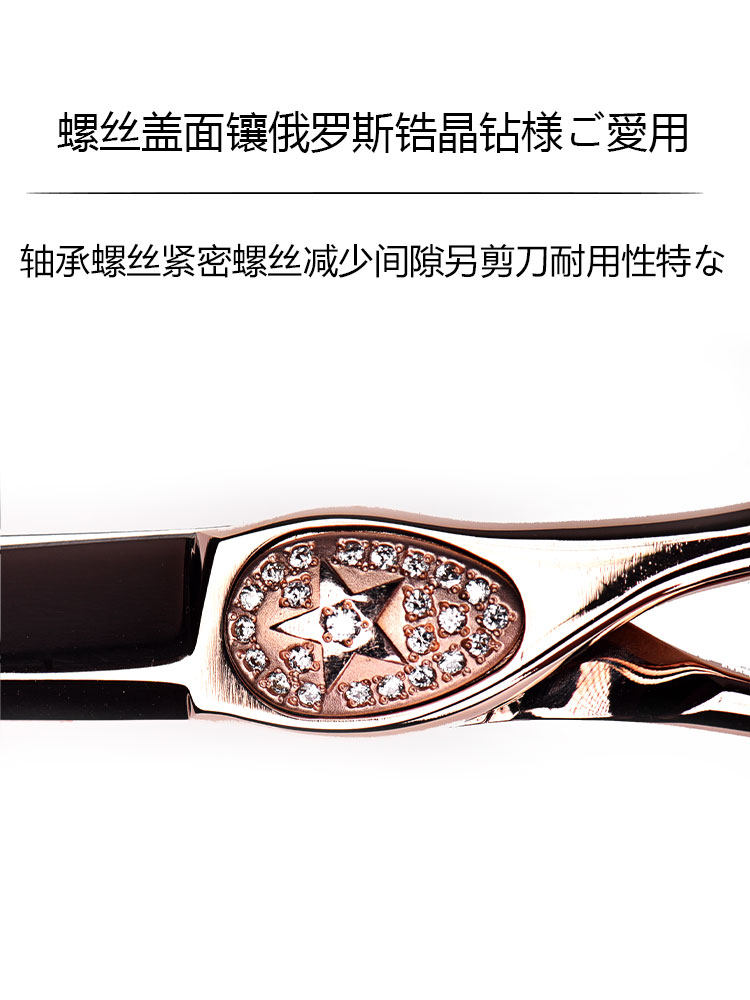 Kéo cắt tóc Joewell SPG-60 / SPG-63 Rose Gold (Hàng order)_thumbnail_3