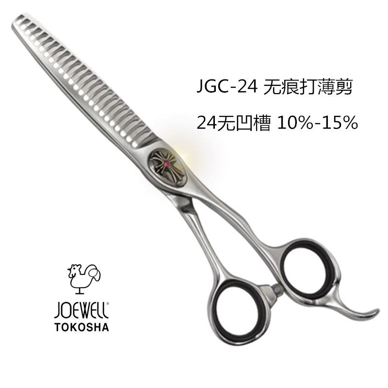 Kéo tỉa Joewell JGC-24 Chrome Star không vết 6" (Hàng order)