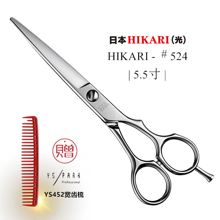Kéo cắt tóc Hikari 523 / 524 / 525 / 130 / 155 / 572 (Hàng order)_thumbnail_6