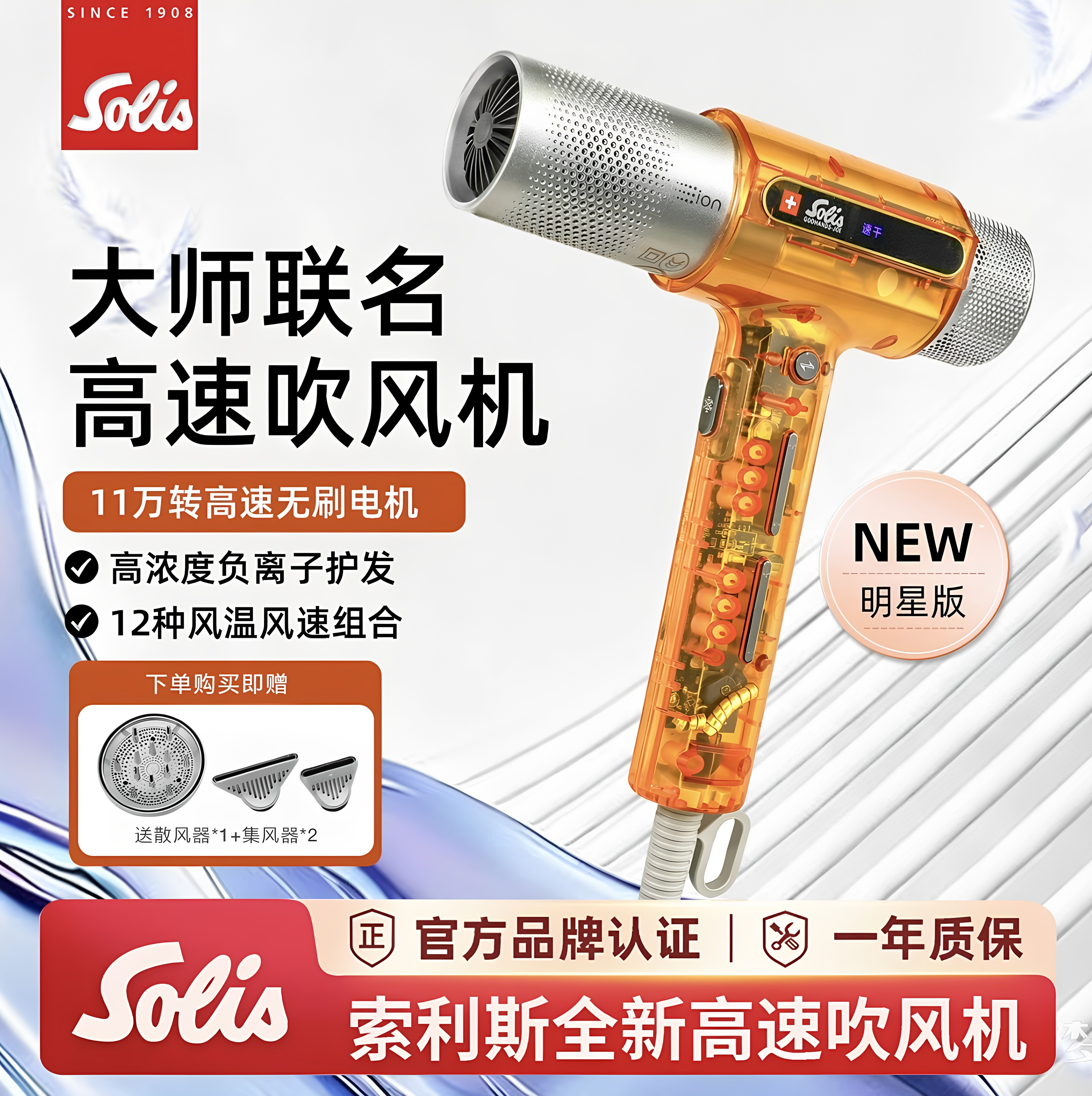 Máy sấy tóc Solis 260PRO thân trong suốt_thumbnail_5
