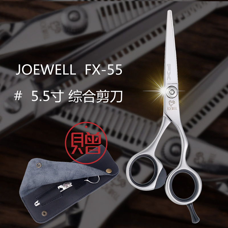Kéo cắt tóc Joewell FX-55 / FX-60 (Hàng order)