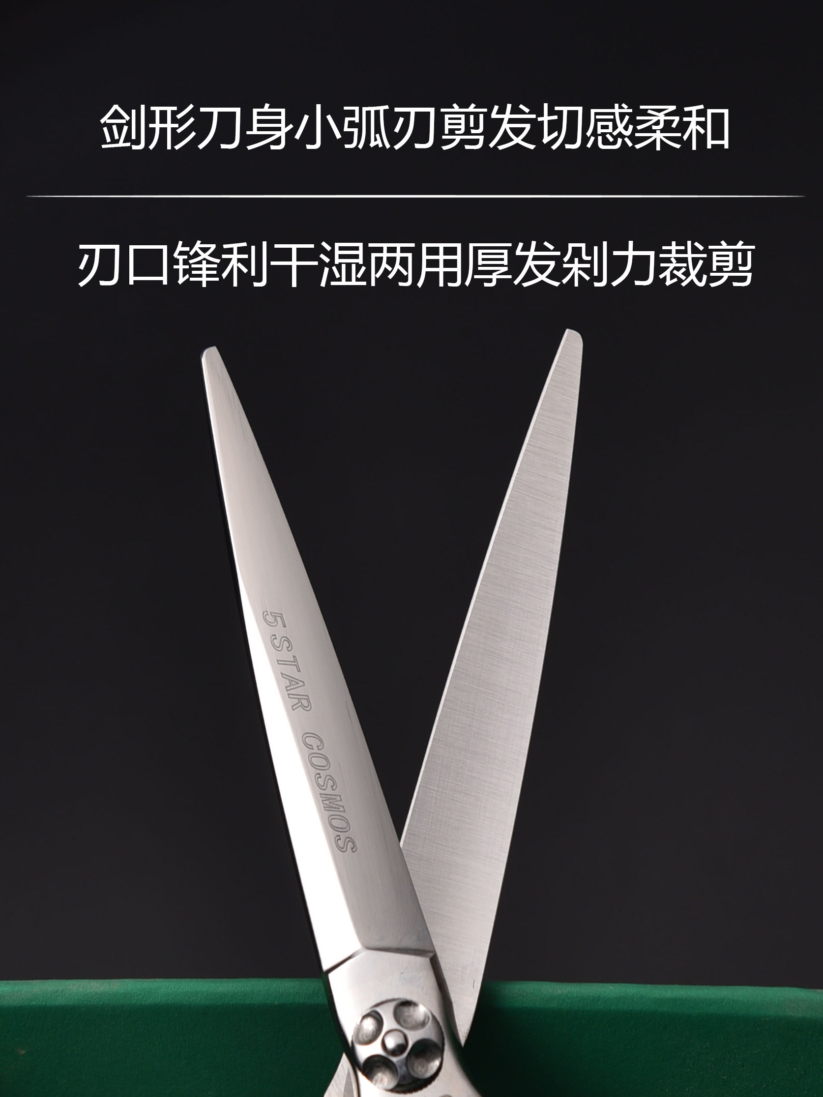 Kéo cắt tóc Hikari 155 6