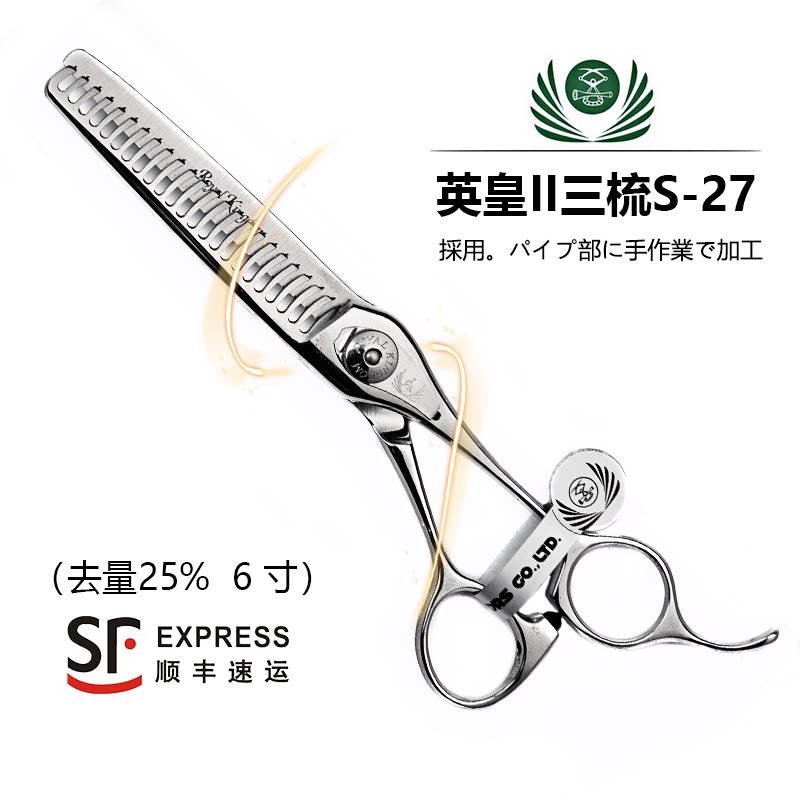 Kéo tỉa Naruto Emperor 3 lược S27 tỉa 25-30% (Hàng order)