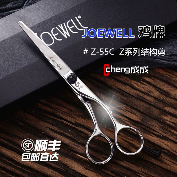 Kéo cắt tóc Joewell Z-55C / Z-60C (Hàng order)_thumbnail_1