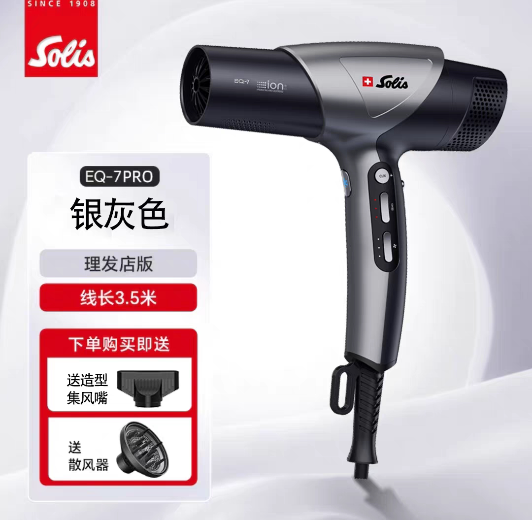 Máy sấy tóc Solis EQ-7 PRO 2400W