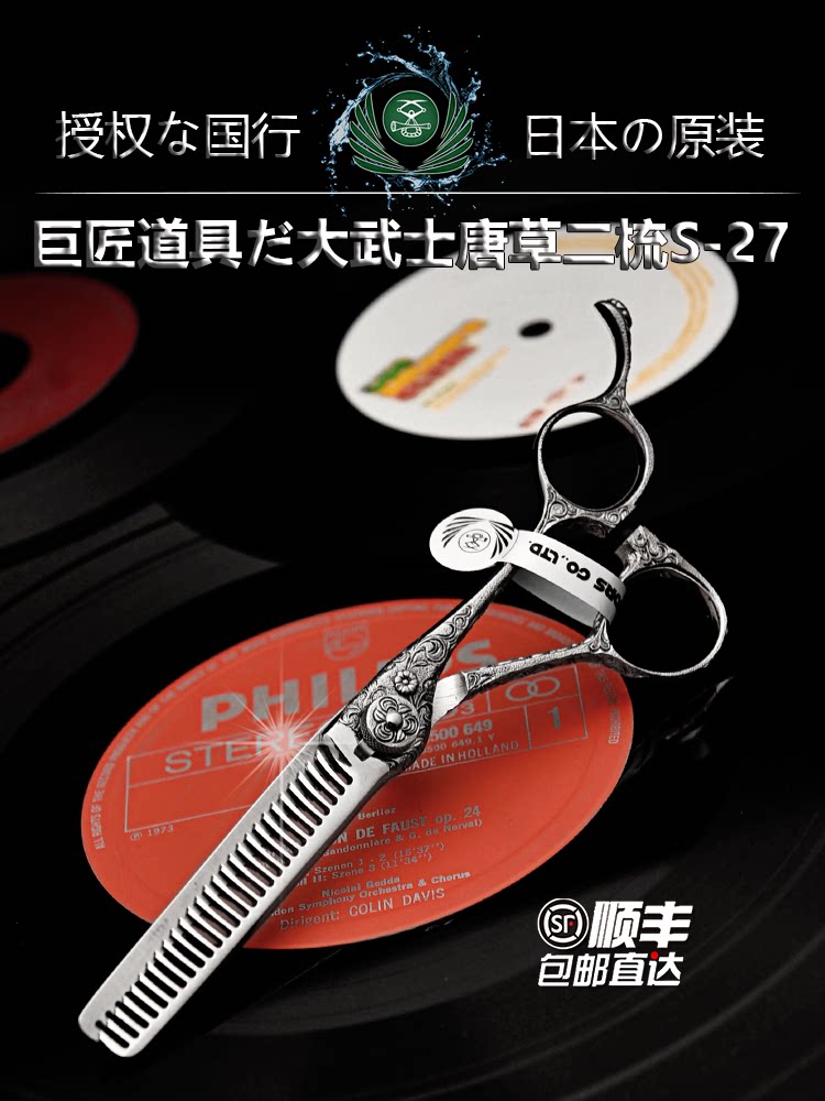 Kéo tỉa Naruto Karakusa 2 lược S-27 tỉa 10% (Hàng order)_thumbnail_1