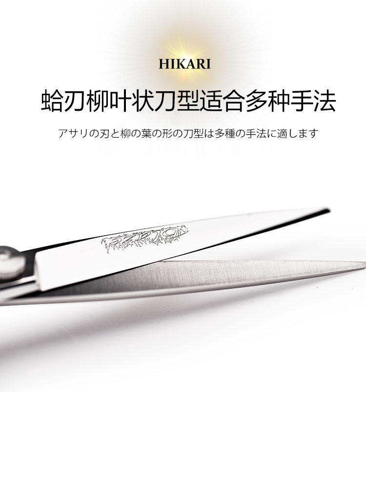 Kéo cắt tóc Hikari 573 6.5