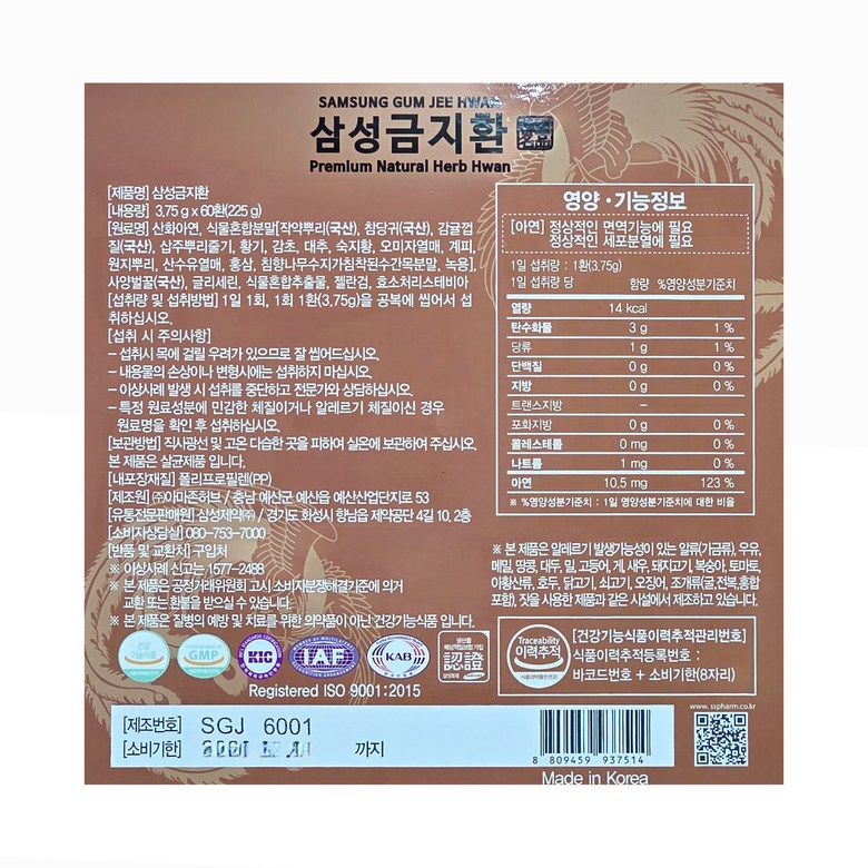 An Cung Cấm Địa Hoàn Samsung Hộp Giấy_thumbnail_7