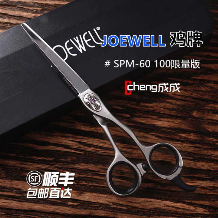 Kéo cắt tóc Joewell SPM55 / SPM60 bản giới hạn 100 năm (Hàng order)_thumbnail_1