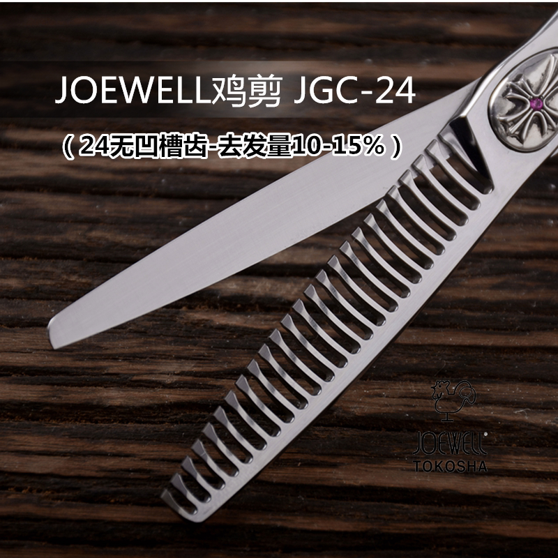 Kéo tỉa Joewell JGC-24 Chrome Star không vết 6