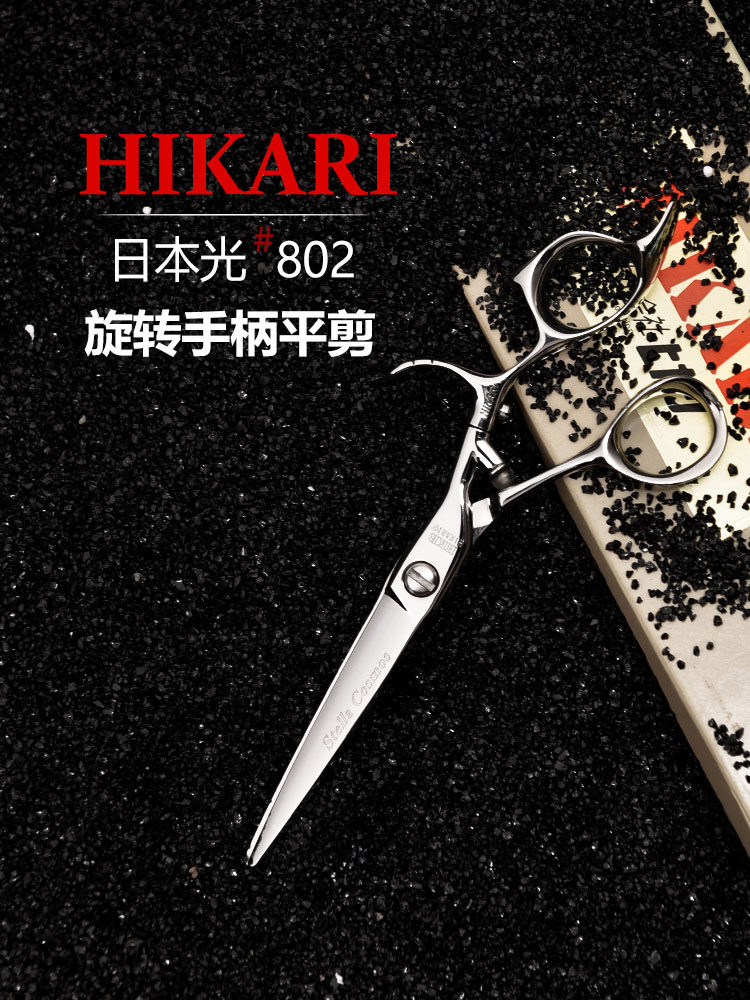 Kéo cắt tóc Hikari 802 6