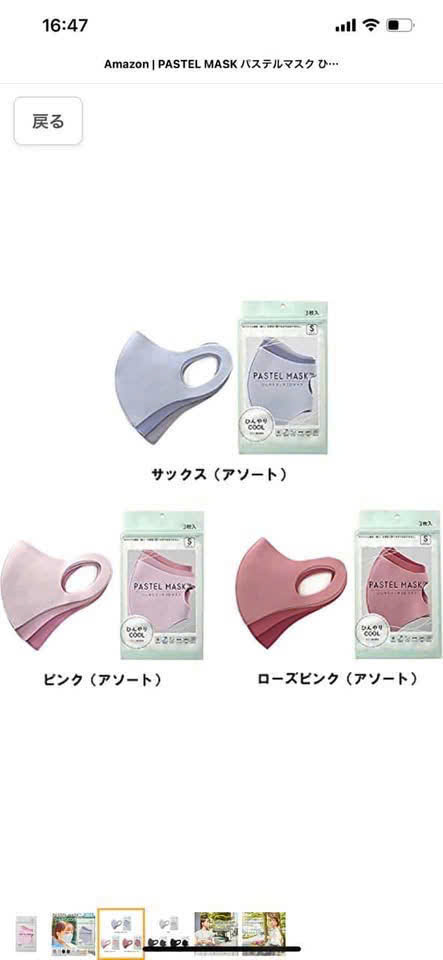 SET 5 PACK KHẨU PASTEL MASK TRANG NHẬT BẢN (15c)_thumbnail_7