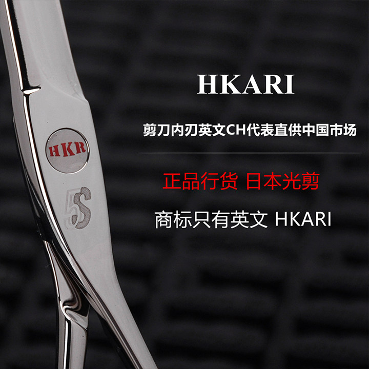 Kéo cắt tóc Hikari 107 5