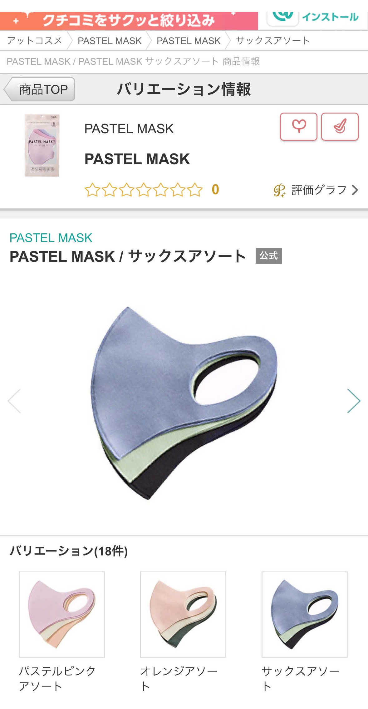 SET 5 PACK KHẨU PASTEL MASK TRANG NHẬT BẢN (15c)_thumbnail_8