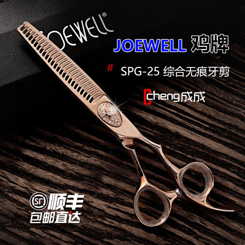 Kéo tỉa Joewell SPG25 / 25F Rose Gold không vết tỉa 25% (Hàng order)_thumbnail_1