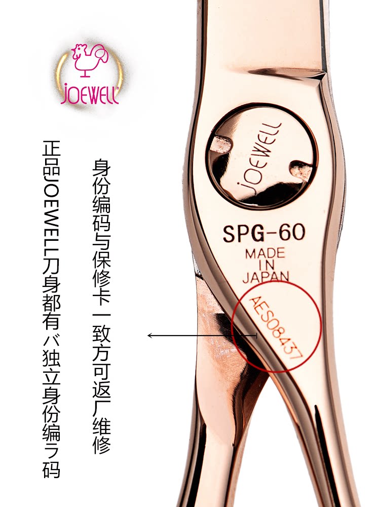 Kéo cắt tóc Joewell SPG-60 / SPG-63 Rose Gold (Hàng order)_thumbnail_1