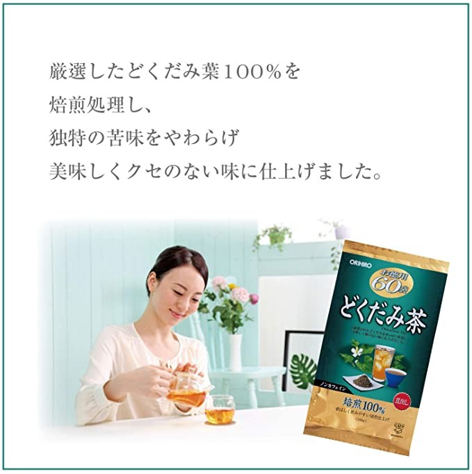 Trà Túi Lọc Lá Diếp Cá Dokudami Tea_thumbnail_3