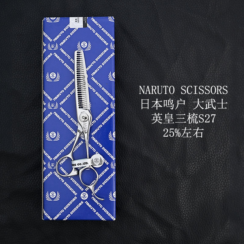 Kéo tỉa Naruto Scissors – Flight / Emperor II / Karakusa (Hàng order)_thumbnail_4