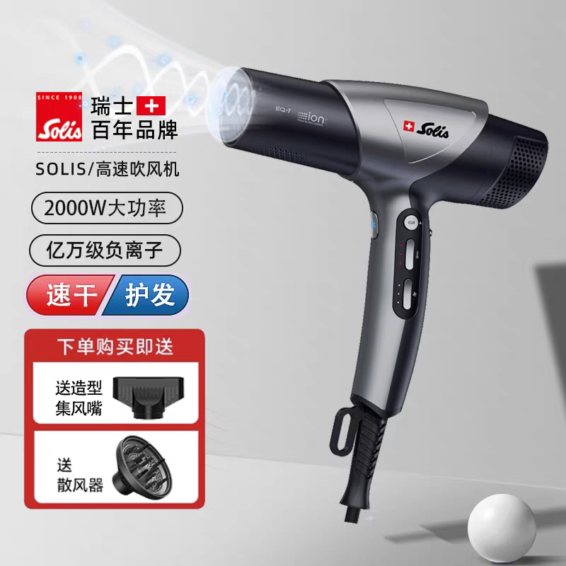 Máy sấy tóc Solis EQ-7 PRO 2400W_thumbnail_1