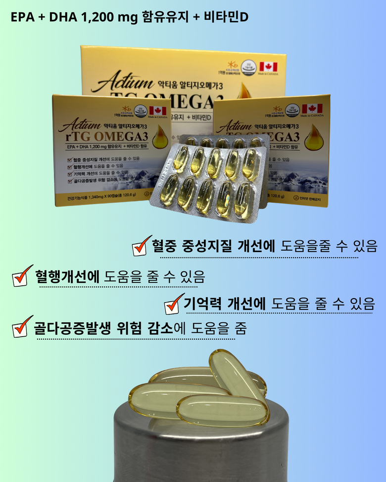 Actium rtG Omega 3 90 viên_thumbnail_2