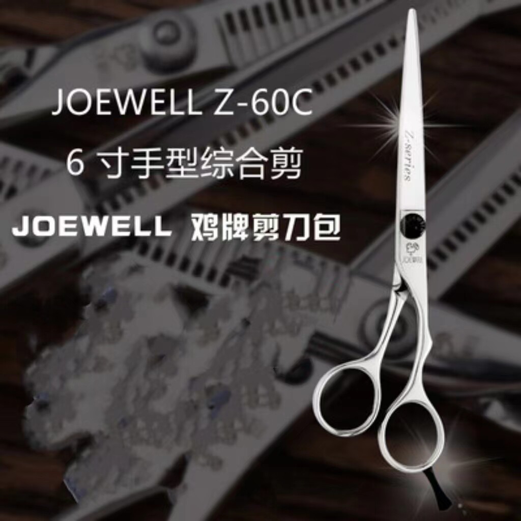 Kéo cắt tóc Joewell Z-55C / Z-60C (Hàng order)_thumbnail_6