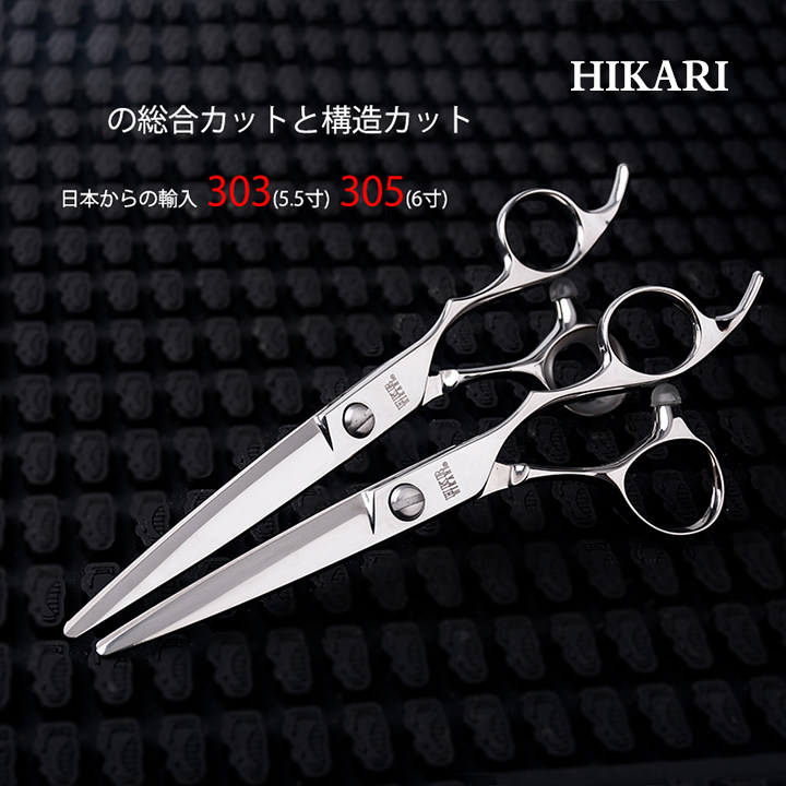 Kéo cắt tóc Hikari – tổng hợp 15 mẫu C303 / C305 / F600 / 157 / 171 / S-21… (Hàng order)_thumbnail_3