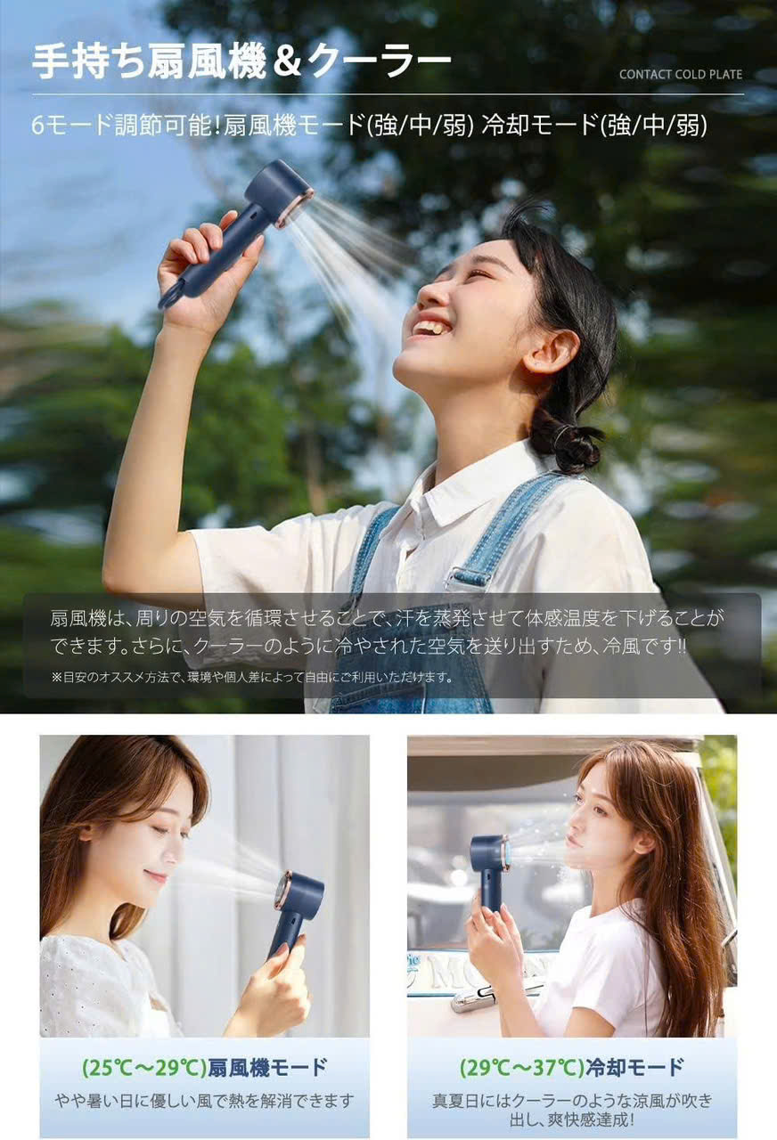 Quạt Sò Lạnh Cầm Tay Kakusee Nhật