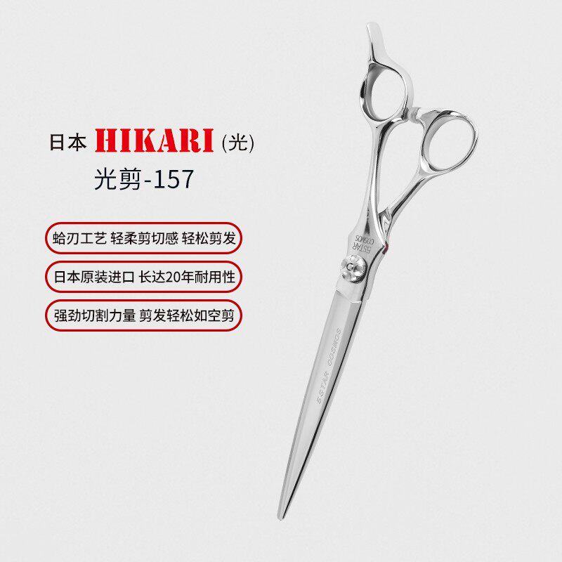 Kéo cắt tóc Hikari – tổng hợp 15 mẫu C303 / C305 / F600 / 157 / 171 / S-21… (Hàng order)_thumbnail_8
