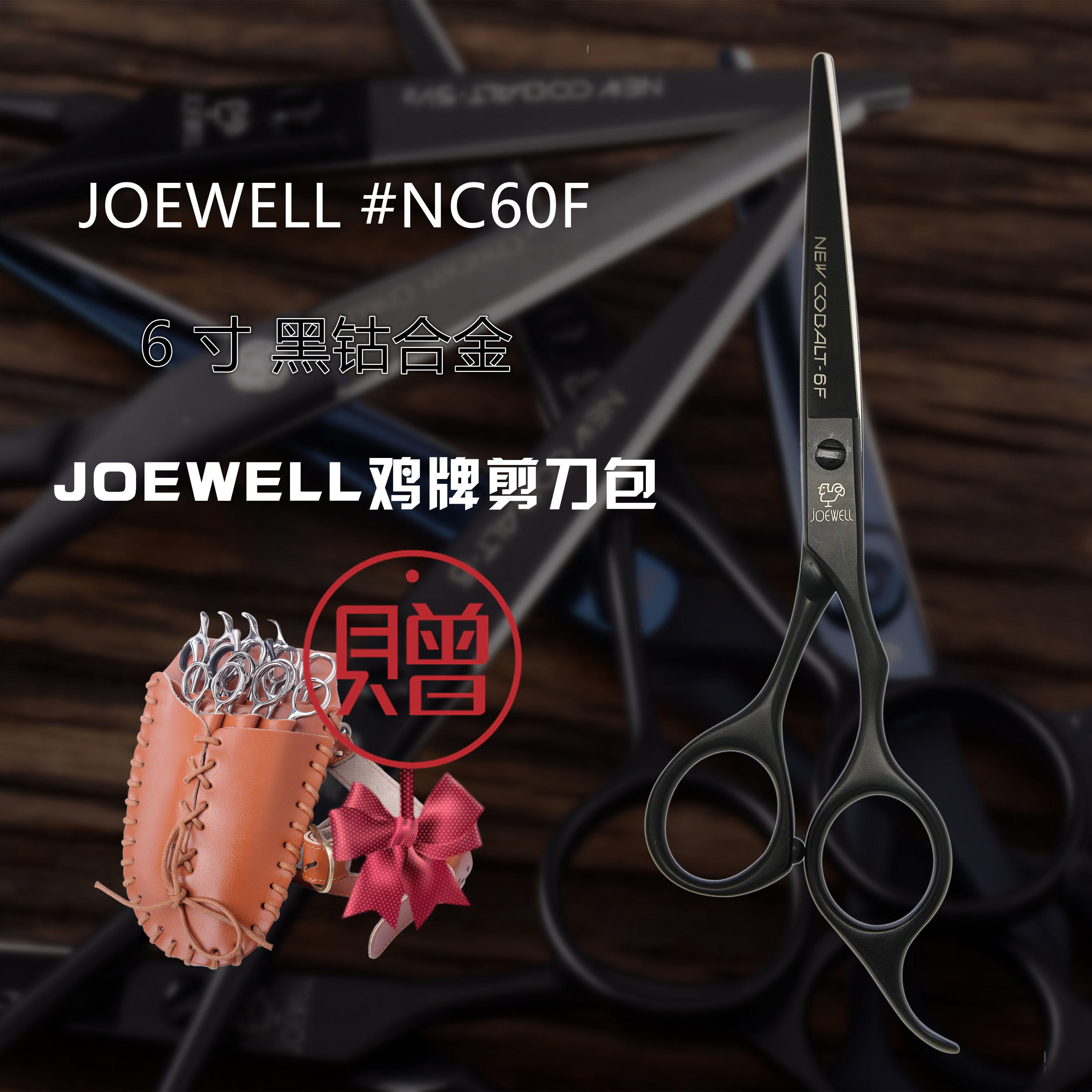 Kéo cắt tóc Joewell NC-5.5F / NC-6F đen (Hàng order)_thumbnail_5
