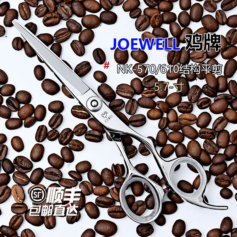 Kéo cắt tóc Joewell NK-570 / NK-610 (Hàng order)