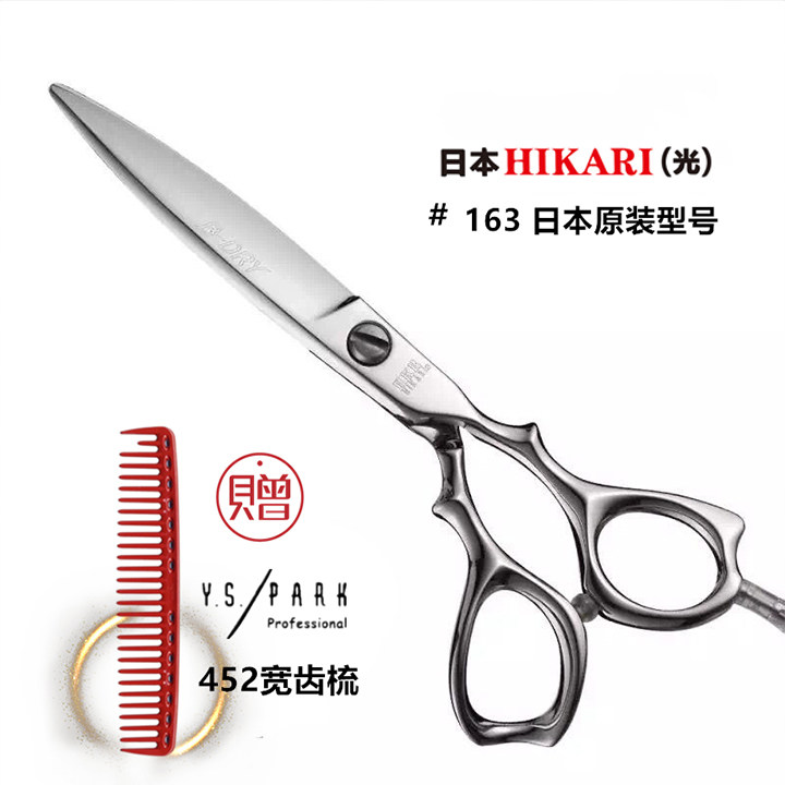 Kéo cắt tóc Hikari 163 lưỡi lá liễu – kéo vuốt (Hàng order)