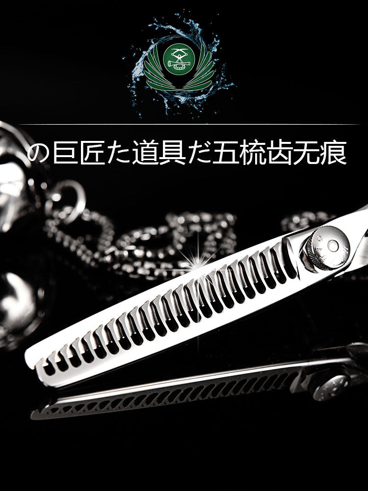 Kéo tỉa Naruto Flight 5 lược S-18 tỉa 60% (Hàng order)_thumbnail_2