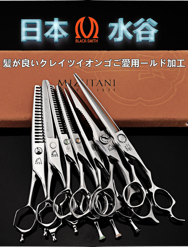 Kéo cắt & tỉa tóc Mizutani – D-series / Yugagi / Damascus (Hàng order)_thumbnail_1