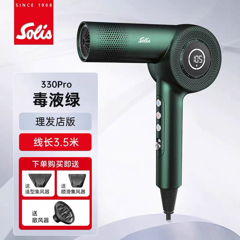Máy sấy tóc Solis 330PRO Nautilus 1800W (tặng lược)