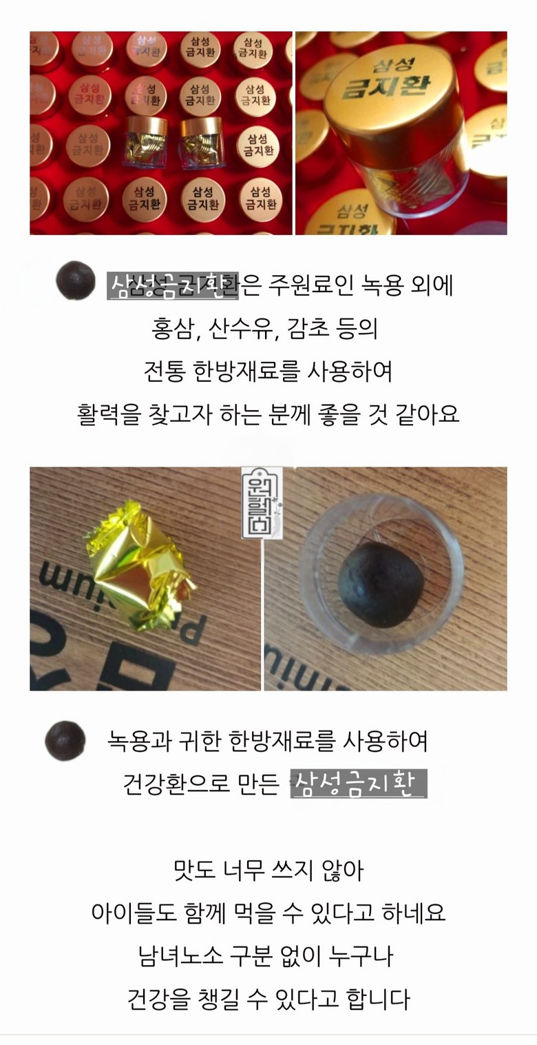 An Cung Cấm Địa Hoàn Samsung Hộp Giấy_thumbnail_5