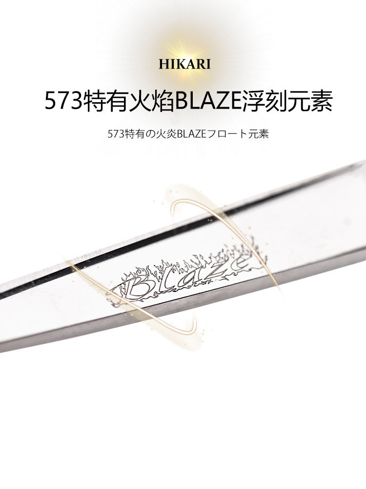 Kéo cắt tóc Hikari 573 6.5