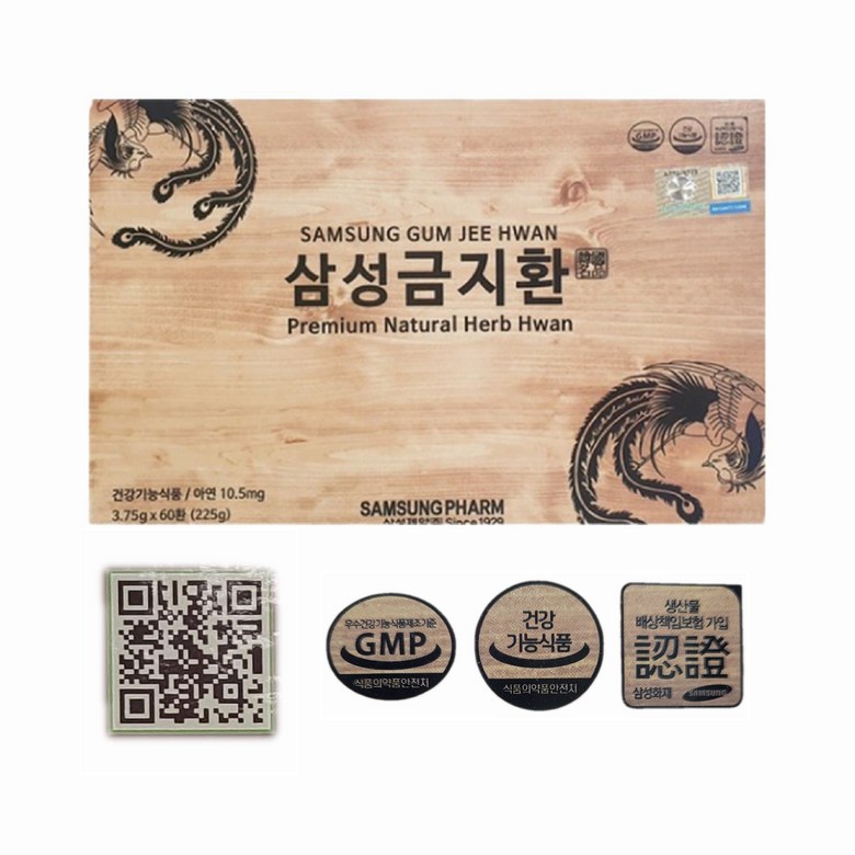 An Cung Cấm Địa Hoàn Samsung Hộp Giấy_thumbnail_2