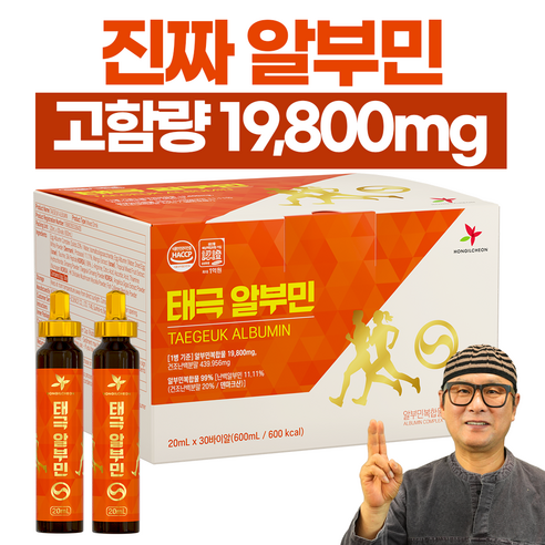Albumin Thái Cực HG BIO_thumbnail_3