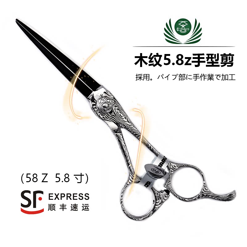 Kéo cắt tóc Naruto Vân gỗ 5.8Z tay lệch (Hàng order)