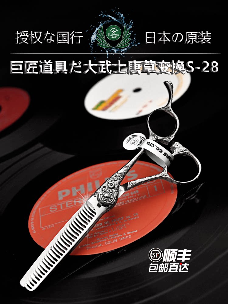 Kéo tỉa Naruto Karakusa răng biến đổi S-28 tỉa 30% (Hàng order)_thumbnail_1