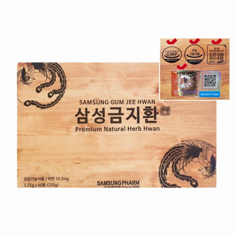 An Cung Cấm Địa Hoàn Samsung Hộp Giấy_thumbnail_1